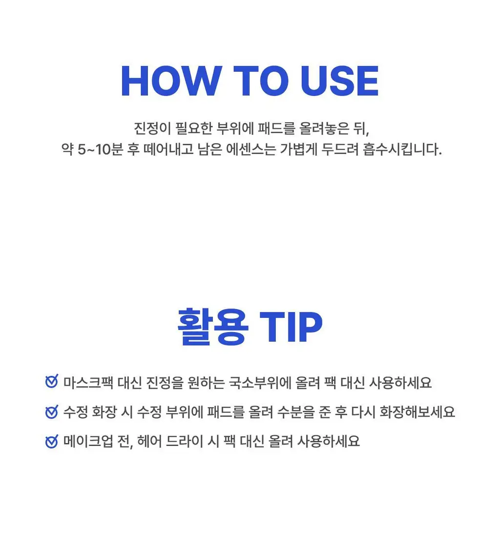 [쿨링/진정]잇츠스킨 파워10 포뮬라 엘아이 젤리패드 감초줄렌 70매 기획 (+10매) * 상세페이지 28